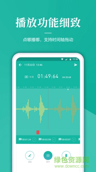 手机录音机软件下载
