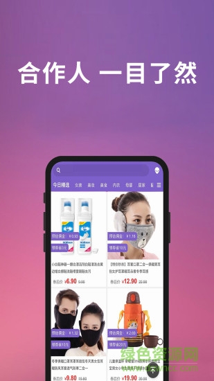 肇优惠 v2.1.5 安卓版1
