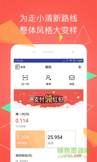 嘟旺 v2.0.4 安卓版 0