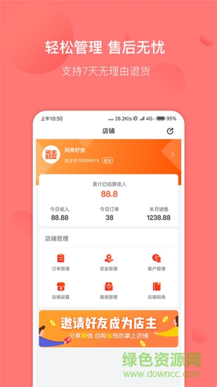 昆侖萬(wàn)維閑來(lái)優(yōu)品 v1.0.4 安卓版 3