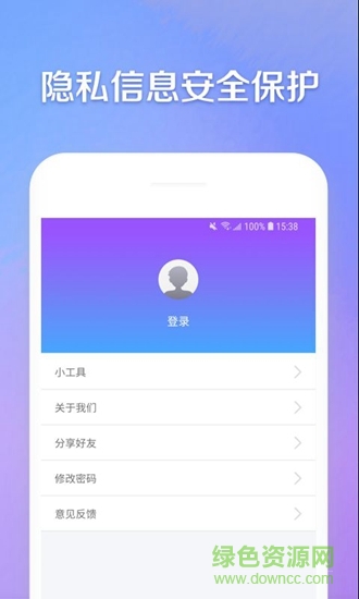 聚信助手1