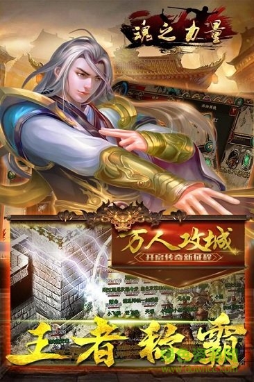 魂之力量最新版 v1.20190116 安卓版 2