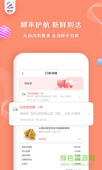 深圳年丰大当家 v4.8.1 安卓官方版0