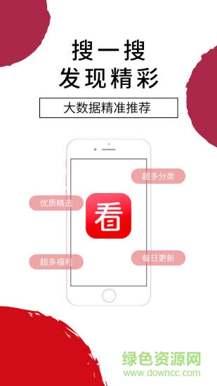 每天看点app