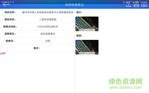 衢州工程监管 v1.0 安卓版0