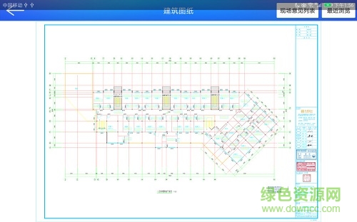 衢州工程监管 v1.0 安卓版1