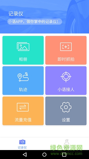 愛因車應(yīng)用下載