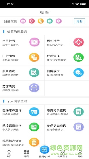 南通医保手机app v1.8.5 安卓版0
