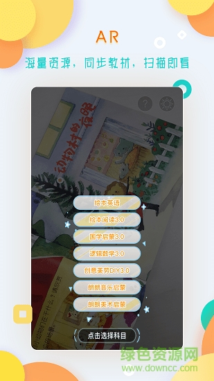 i朗朗app v1.4 安卓版1