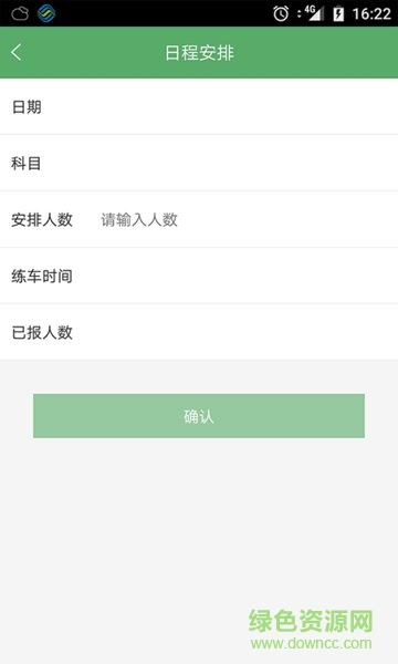 小倉教練端app