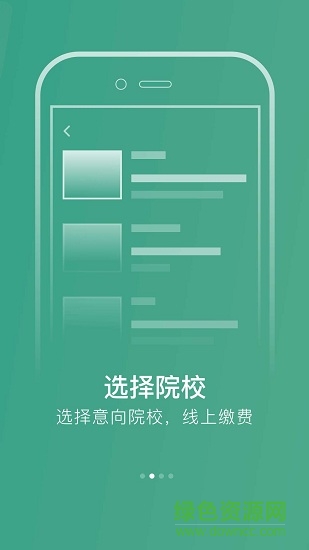 藝行家院校版app