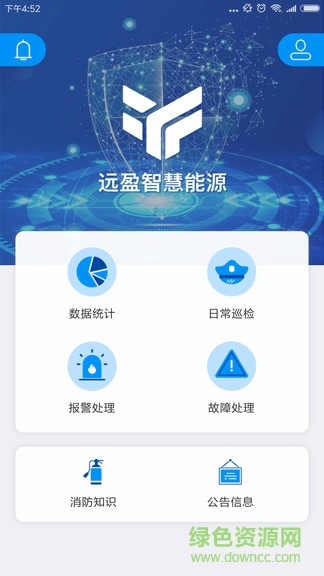 遠(yuǎn)盈消防安卓版下載
