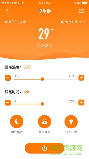 云暖之家app1