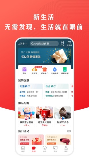 中國銀聯云閃付ios版 v9.0.8 官方iphone版 0