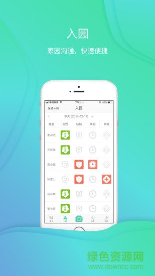 红橙云app(宝宝成长记录) v2.0.16 安卓版1