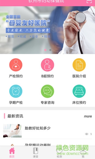 暖媽咪欽州app