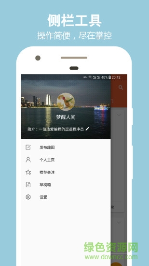 趣享gif v1.0.3 安卓版 1