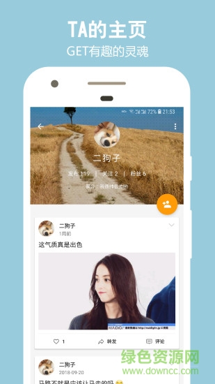 趣享gif v1.0.3 安卓版 3