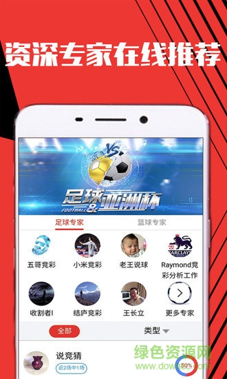 晓球app v0.0.39 安卓版0