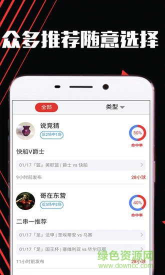 晓球app v0.0.39 安卓版2