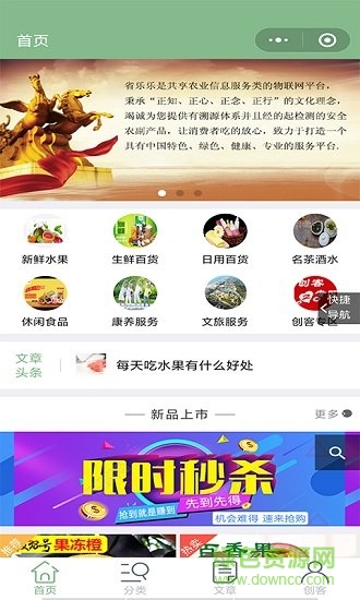 省樂樂app