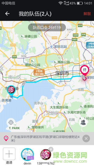 樂(lè)享e生活手機(jī)客戶(hù)端 v4.0.0 安卓版 0
