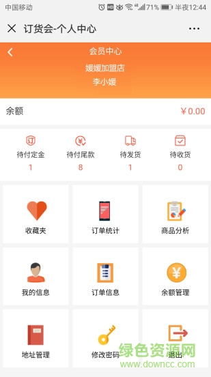 訂火火app