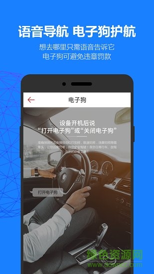 车娱宝app软件下载