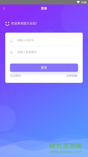 昆侖眾創(chuàng) v1.0.0 安卓版 3