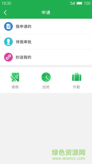 e趣上班app