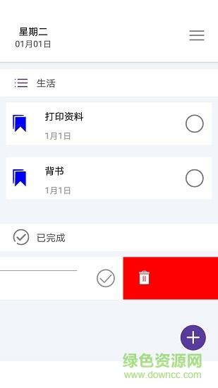 Ai待办 v1.0.5 安卓版3