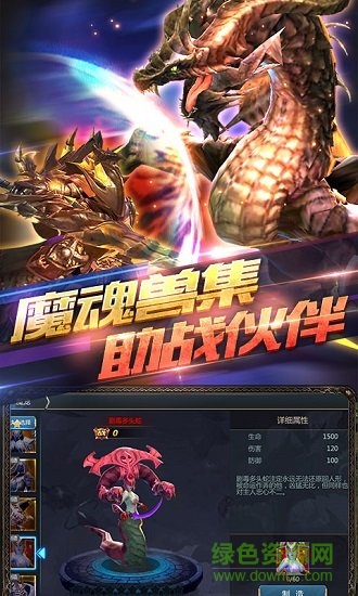 神魔之翼 v1.0.0 安卓版 0