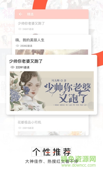 轻阅小说app最新版本 v11999 官方安卓版2