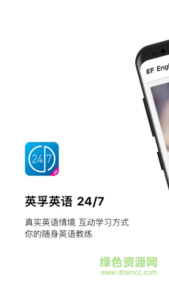 英孚英語(yǔ)24/7(english24/7) v2.7.2 安卓版 0