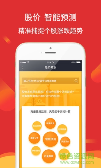 华林证券app v5.0.6 官方安卓版2