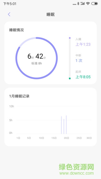 小米自带健康app最新版 v2.16.4 官方安卓版2