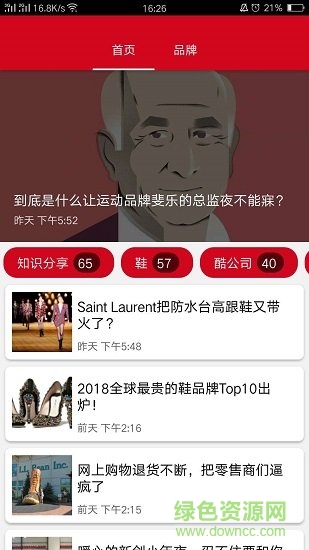 新创互联app免费下载