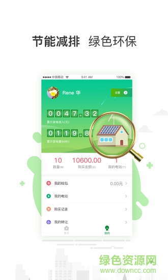 一度店app