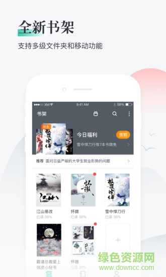 91熊猫看书app手机版 v9.4.1.03 最新安卓版0