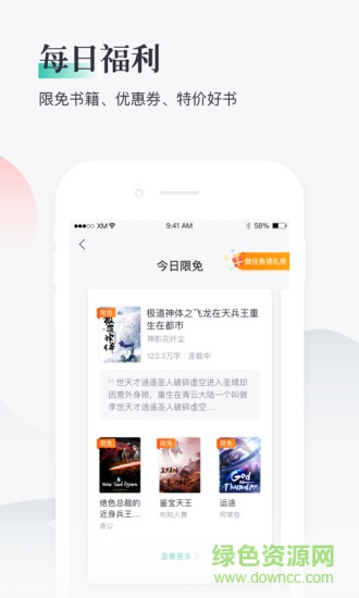 91熊猫看书app手机版 v9.4.1.03 最新安卓版2