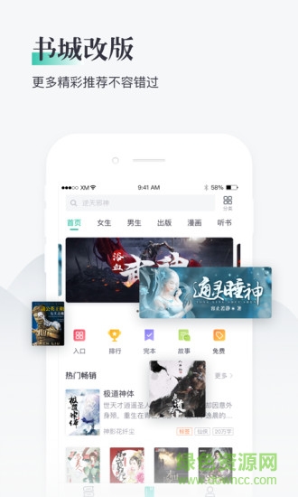 91熊猫看书app手机版 v9.4.1.03 最新安卓版3