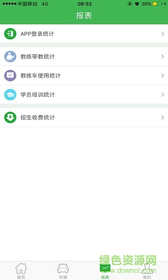 移學(xué)車管家app v3.0.6 安卓版 2