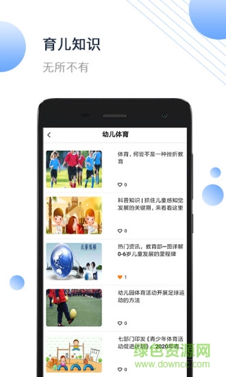 小能同学家长端app