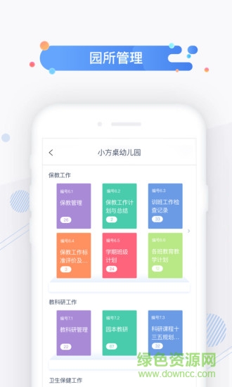 小方桌app