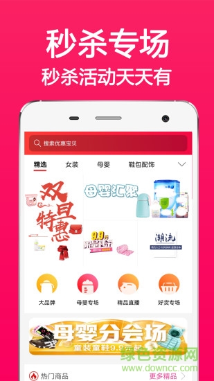 進寶聯(lián)盟app