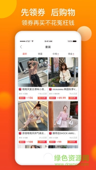 挖券兒app