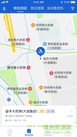 上海藥店客戶端1