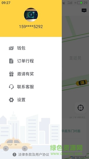 江阴叫了个车平台 v1.8.9 安卓版0