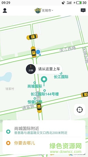江阴叫了个车平台 v1.8.9 安卓版1