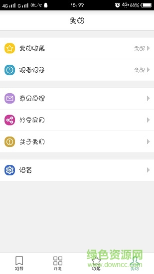 2023奇奇动漫app v3.992 安卓最新版2